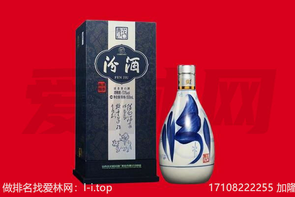 天津武清区回收汾酒.jpg