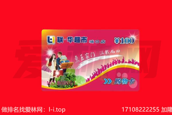 天津武清区购物卡回收.jpg