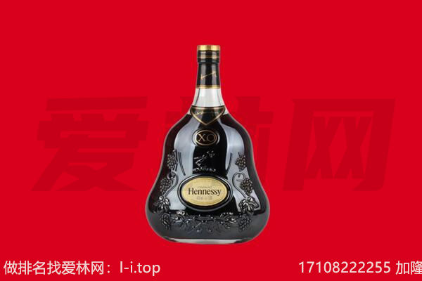 天津武清区回收轩尼诗.jpg